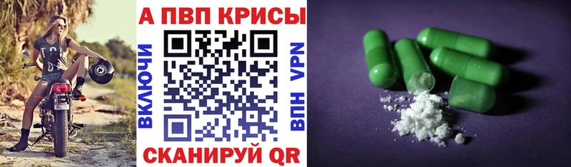 Купить закладки  Набережные Челны  A-PVP мука 