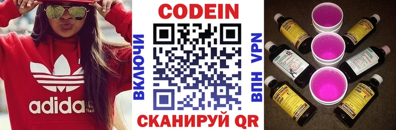Кодеиновый сироп Lean напиток Lean (лин)  Купить где  Набережные Челны 