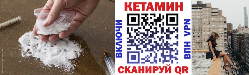 Кетамин VHQ  Купить закладки  Набережные Челны 
